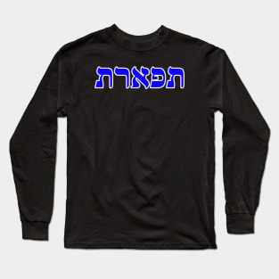 Hebrew Word for Beauty Tiferet Exodus 28-2 Long Sleeve T-Shirt